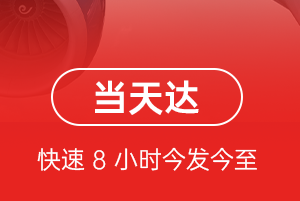 庆阳机场托运航空货运公司【机场